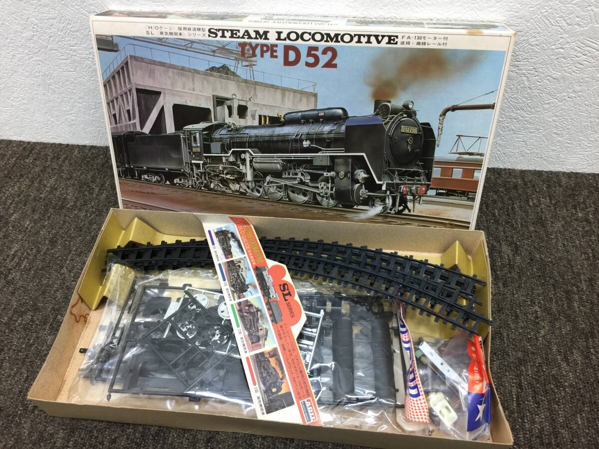 【未組立!! 長期保管品】アリイ プラモデル 蒸気機関車 SL【D52】モーターライズ HOゲージ 鉄道模型 残り10個