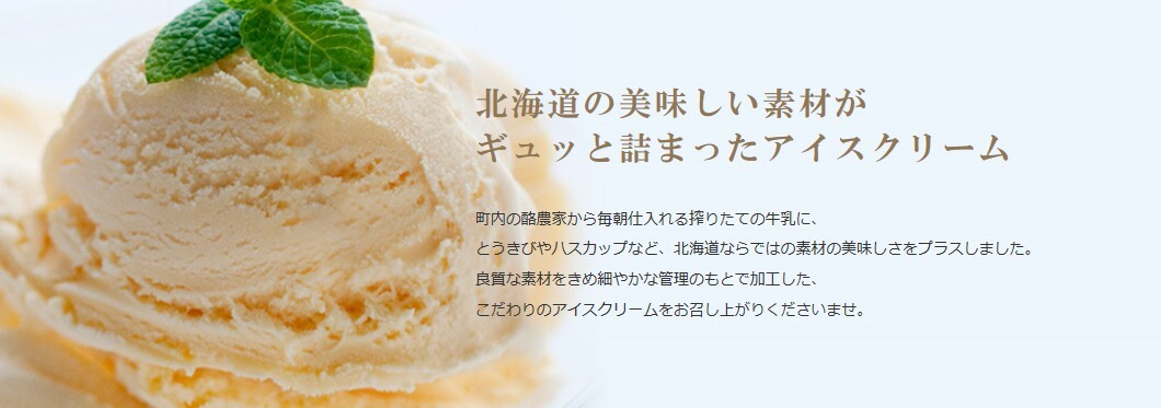 送料無料!!(一部地域を除く)【北海道発!!】北海道アイスクリーム【カウベル】12個入り