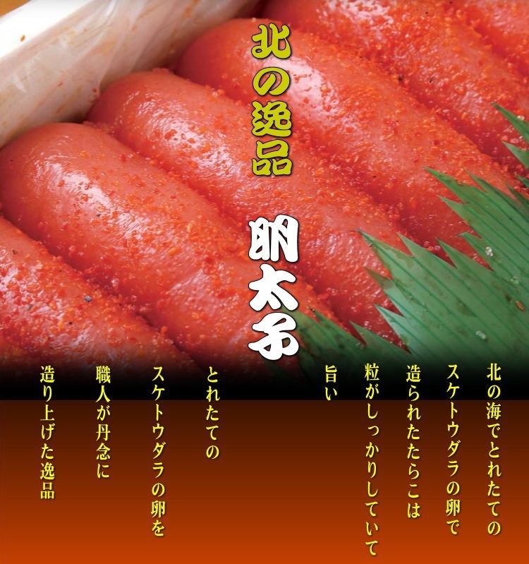 【北海道からお届け！】たっぷり１kg入り　辛子めんたいこ　切れ子