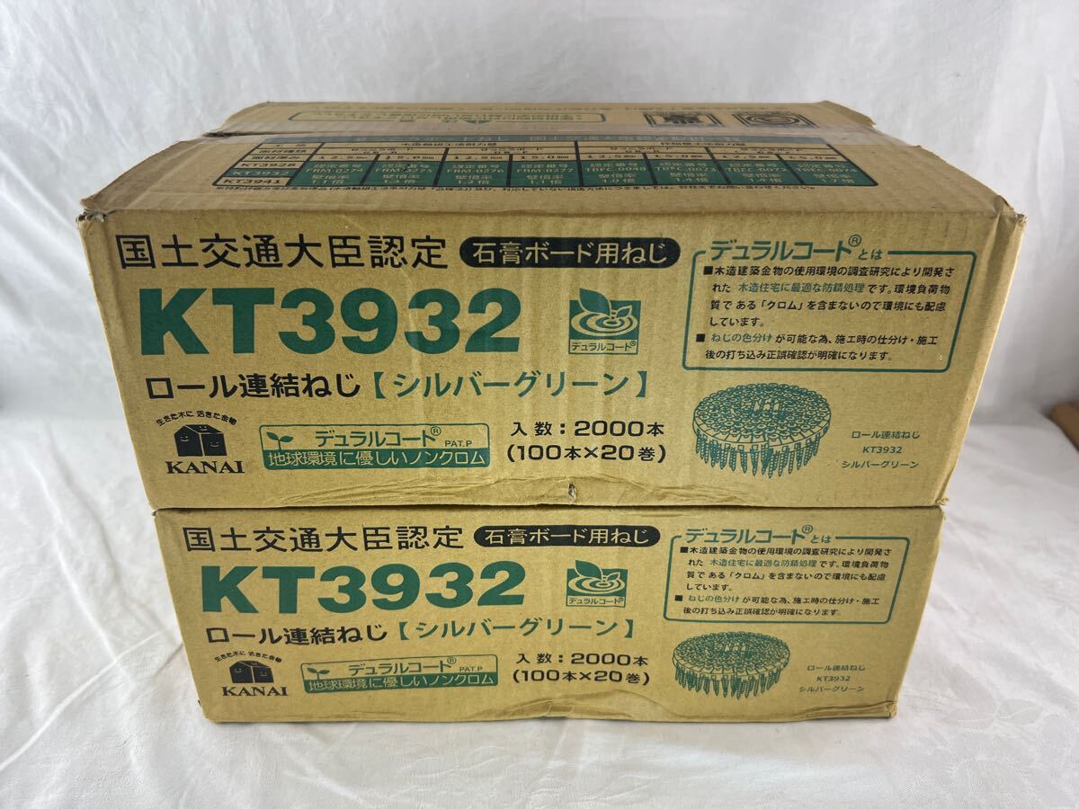 【未使用未開封品×2箱セット】カナイ KT3932 ロール連結ねじ せっこう ボードビス ロールビス　2000本（100本×20巻）×2箱