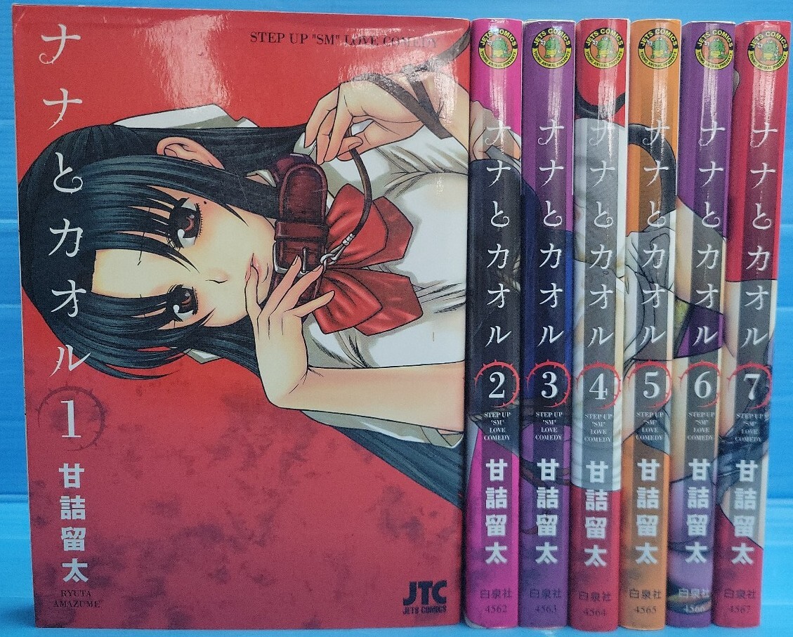 ナナとカオル（ジェッツコミックス）1-7巻