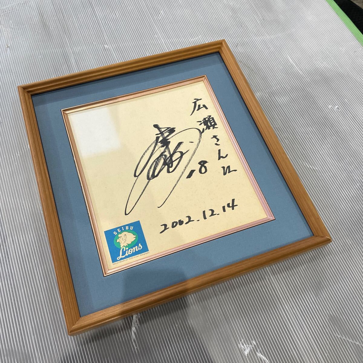 本物保証　2002年　西武ライオンズ　非売品　松坂大輔　直筆サイン色紙　プロ野球　当時物　希少品　レア物　横35.8cm 縦38.8cm【77】