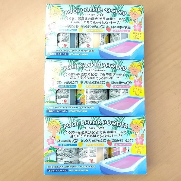 プールカラーパウダー Ag 塩素除去成分配合 遊泳剤 3個入り　(150g×3)×3箱