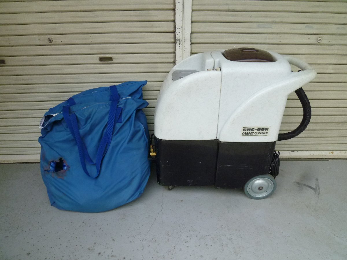 ◎ AMANO アマノ CHC-60N CARPET CLEANER カーペット クリーナー 洗浄機 リンサー ◎