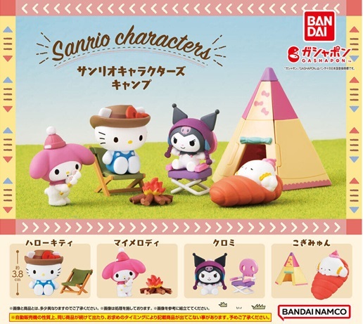 ガチャガチャ サンリオキャラクターズキャンプ 全4種セット 新品です。