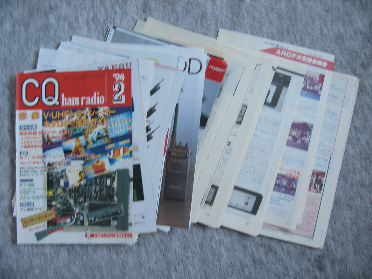 CQ誌1994年2月号の解体本