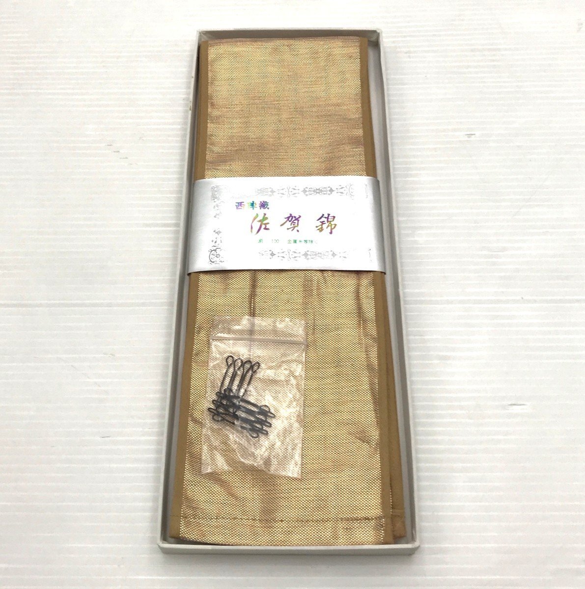 伊達衿 西陣織 佐賀錦 金色 ゴールド 絹100％ 未使用箱入保管品 和装 和服 着物小物 重ね衿【道楽札幌】