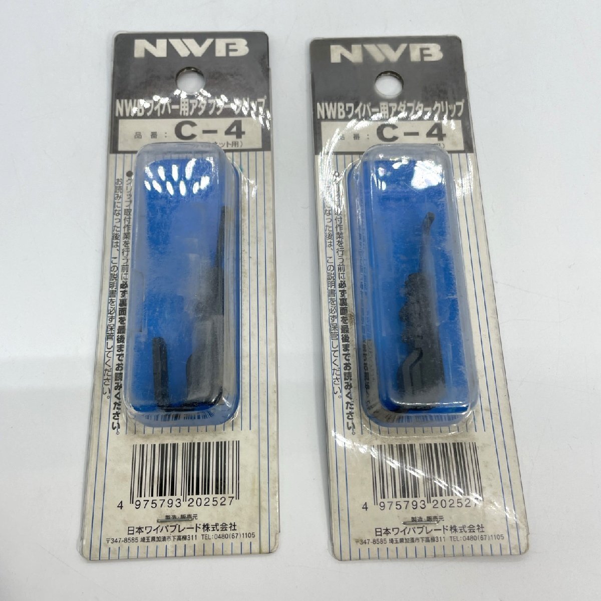 NWB ワイパー用 アダプタークリップ C-4 トップバヨネット用 現状品 箱入り 日本ワイパーブレード【道楽札幌】