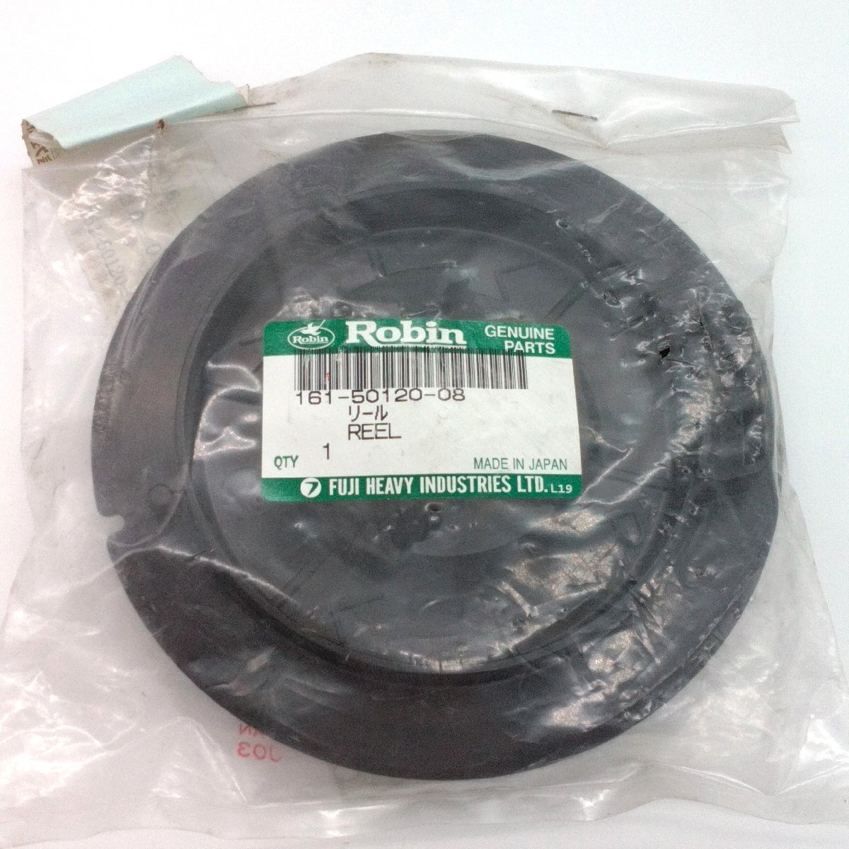ロビン 部品 「リール」「161-50120-08」現品のみ 未開封保管品 富士重工業 Robin REEL パーツ 農業機械【道楽札幌】