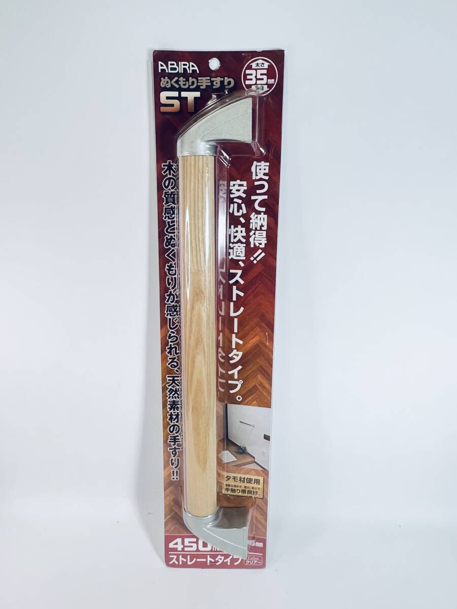 WAKI 【室内用木製手すり ぬくもり手すり ストレートタイプ 35mm 450mm】 ブラケット 縦横兼用 フリーハンド 建材 DIY用品