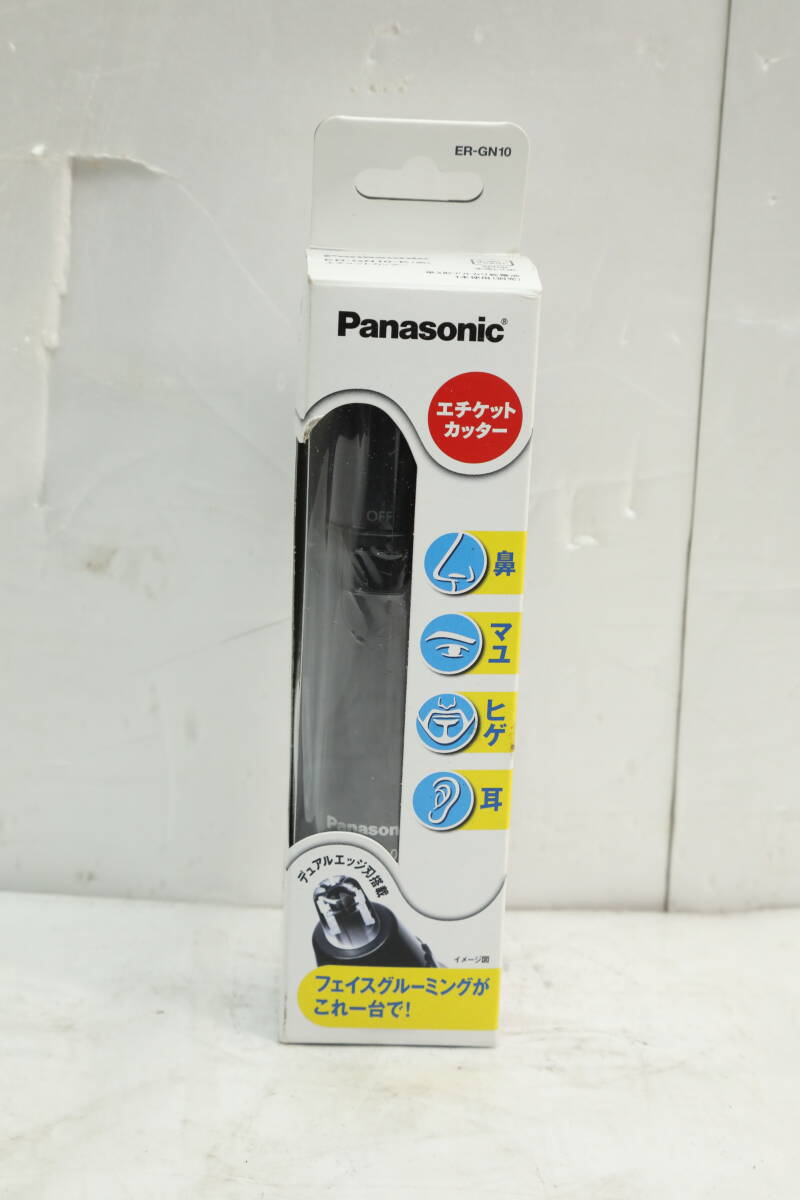 ◆ Panasonic　エチケットカッター　　　#31846　◆