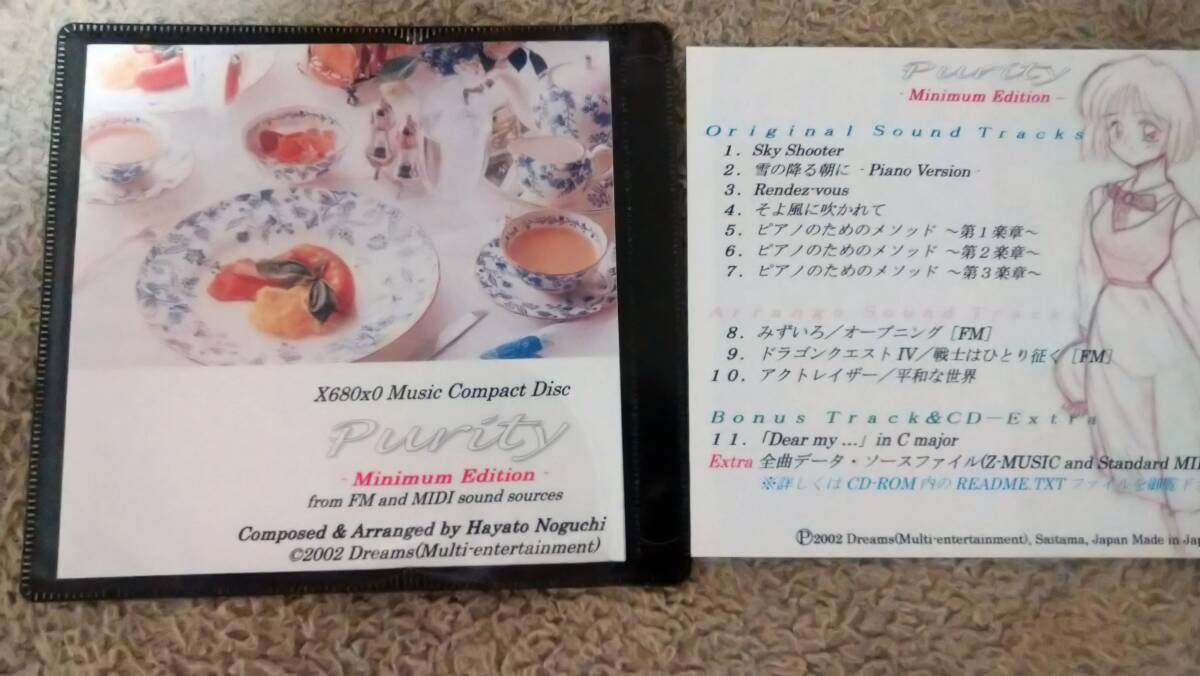 同人ソフト「Purity Minimum Edition」CD-ROM X68000 D-3