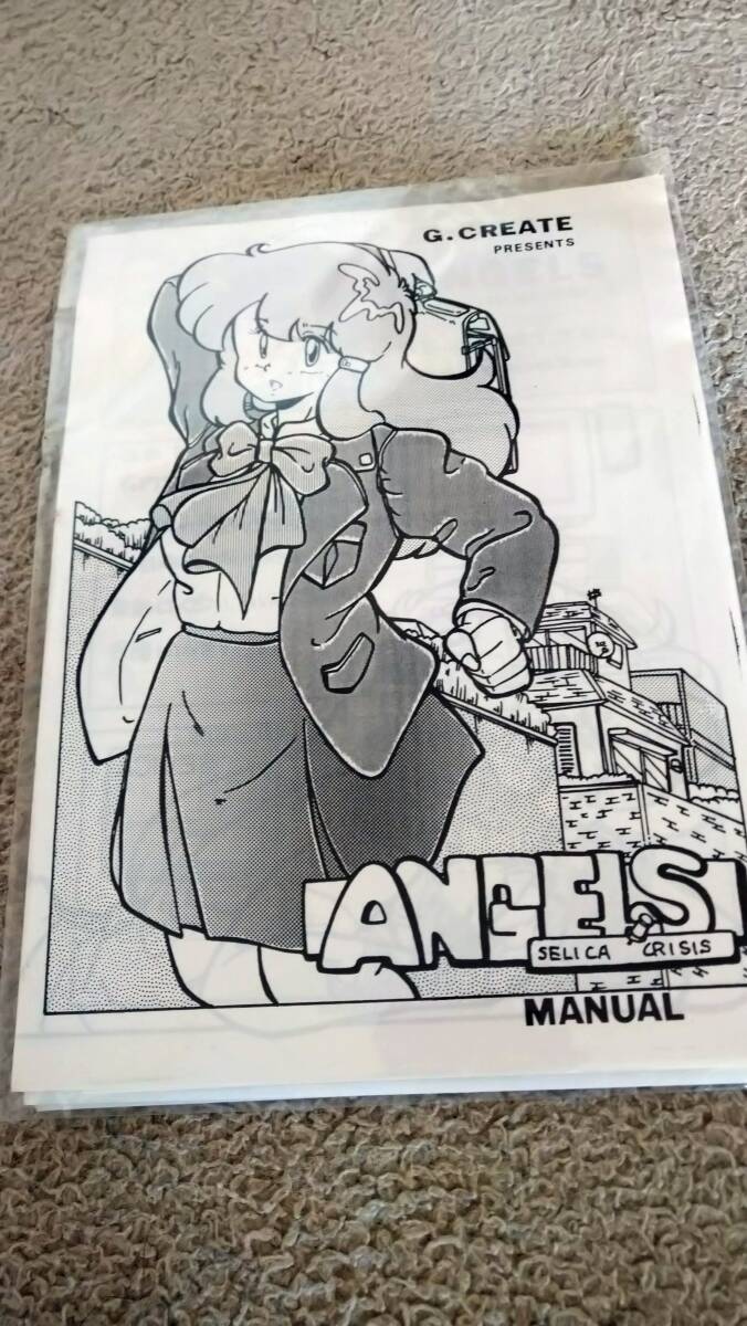 同人ソフト「Angel」5"2D PC88 D-1