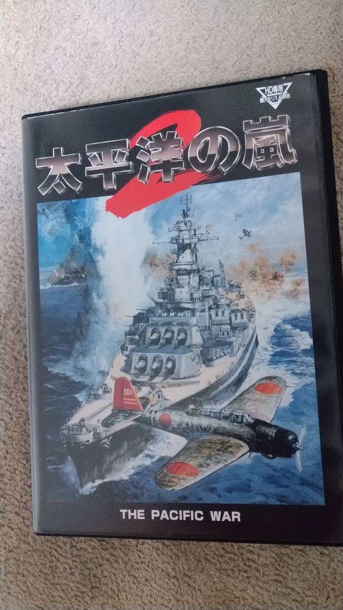 「太平洋の嵐2」 PC98 箱説付き 3.5"2HD GAM