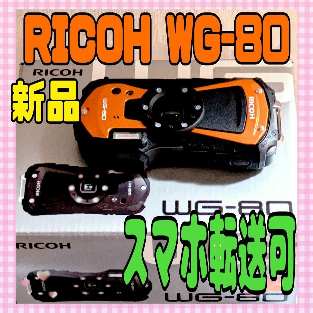 ★即決●送料無料★【最終値下げ】★新品★RICOH★ WG-80★防塵タフ ★スマホ転送可★
