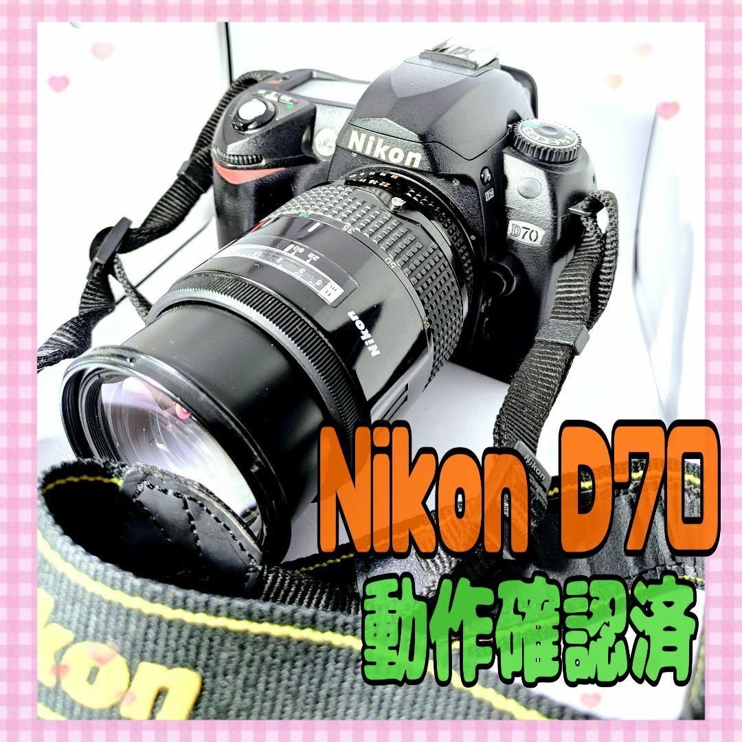 ●即決★送料無料●【最終処分価格】★Nikon D70★バッテリー付★動作確認★