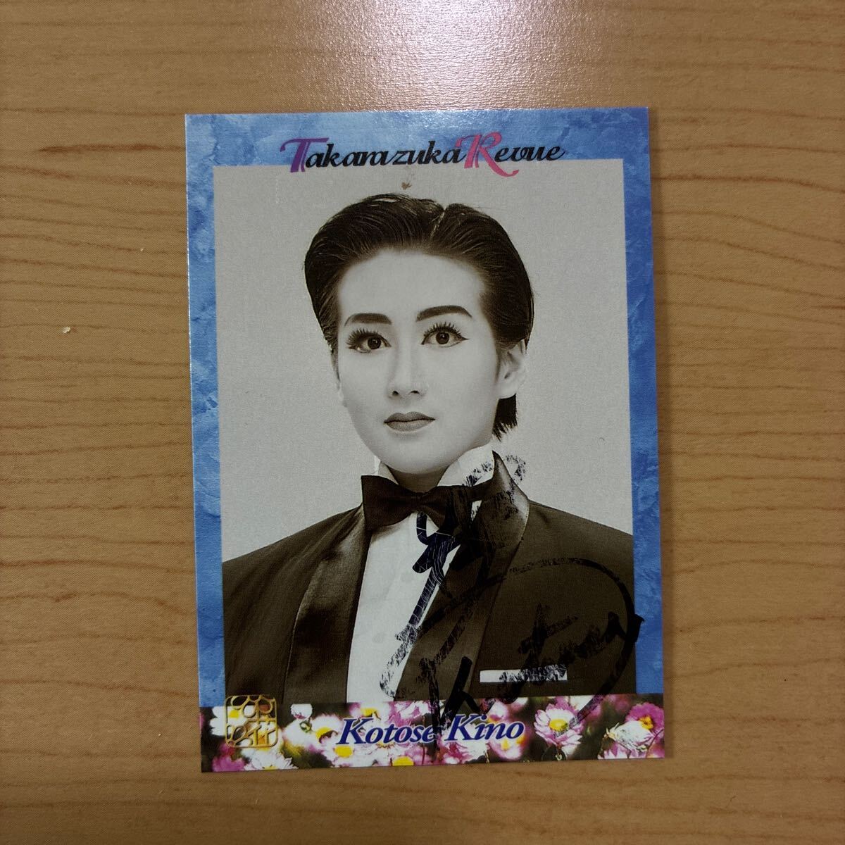 カード　宝塚歌劇　輝乃琴星　1997年