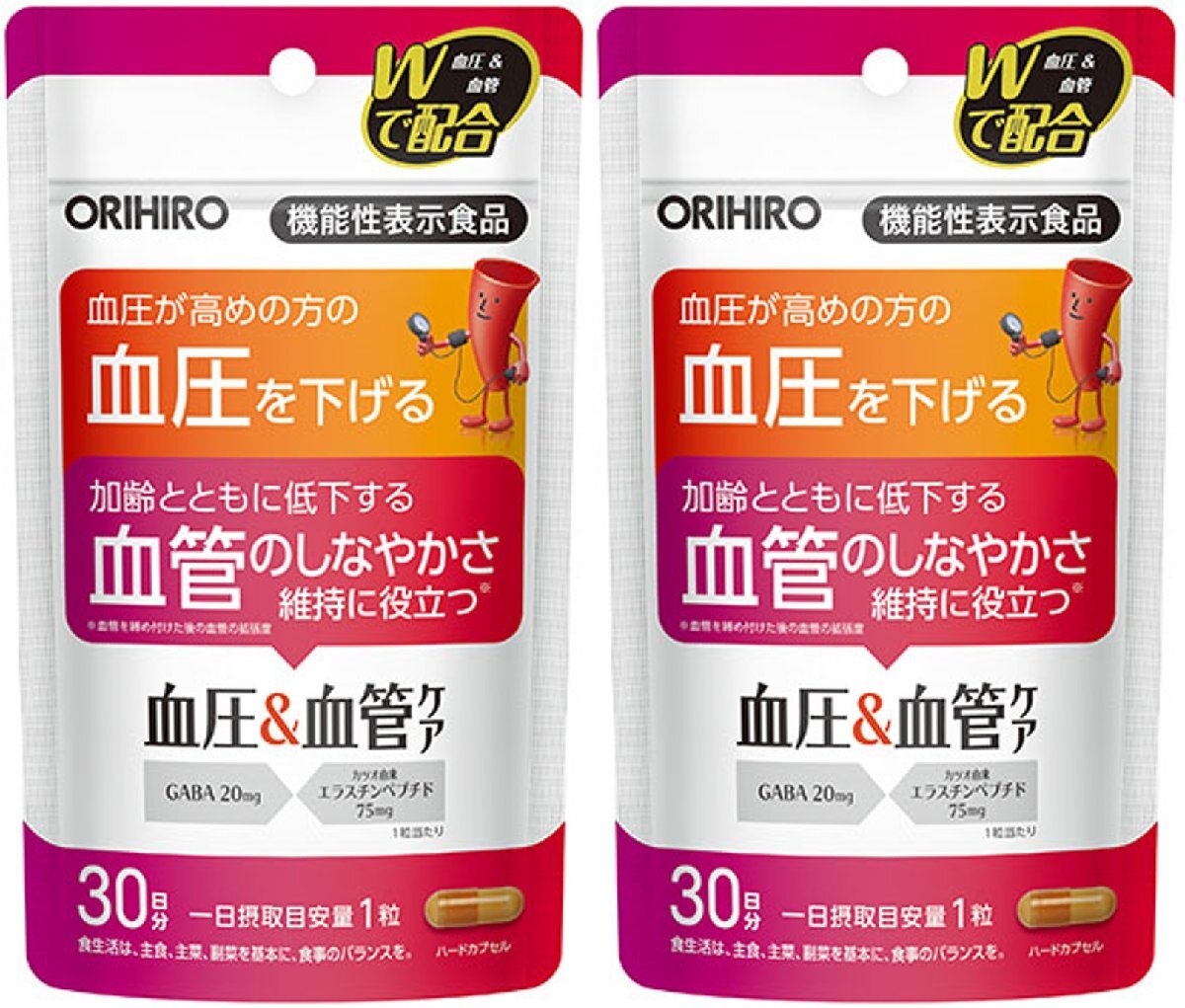 オリヒロ　機能性表示食品　血圧＆血管ケア　2袋セット
