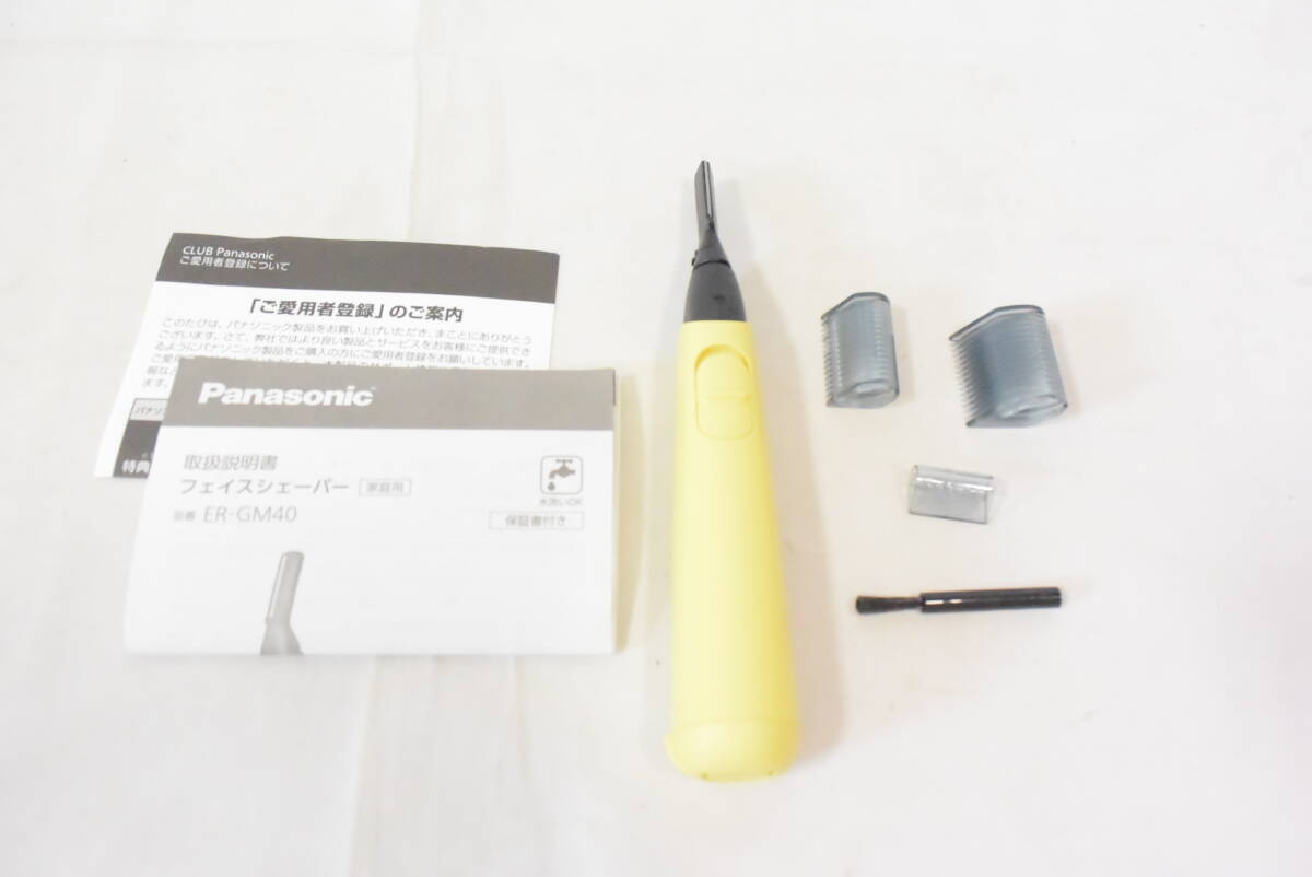 【美品】 パナソニック Panasonic ファーストフェイスシェーバー 電池式 イエロー ER-GM40-Y