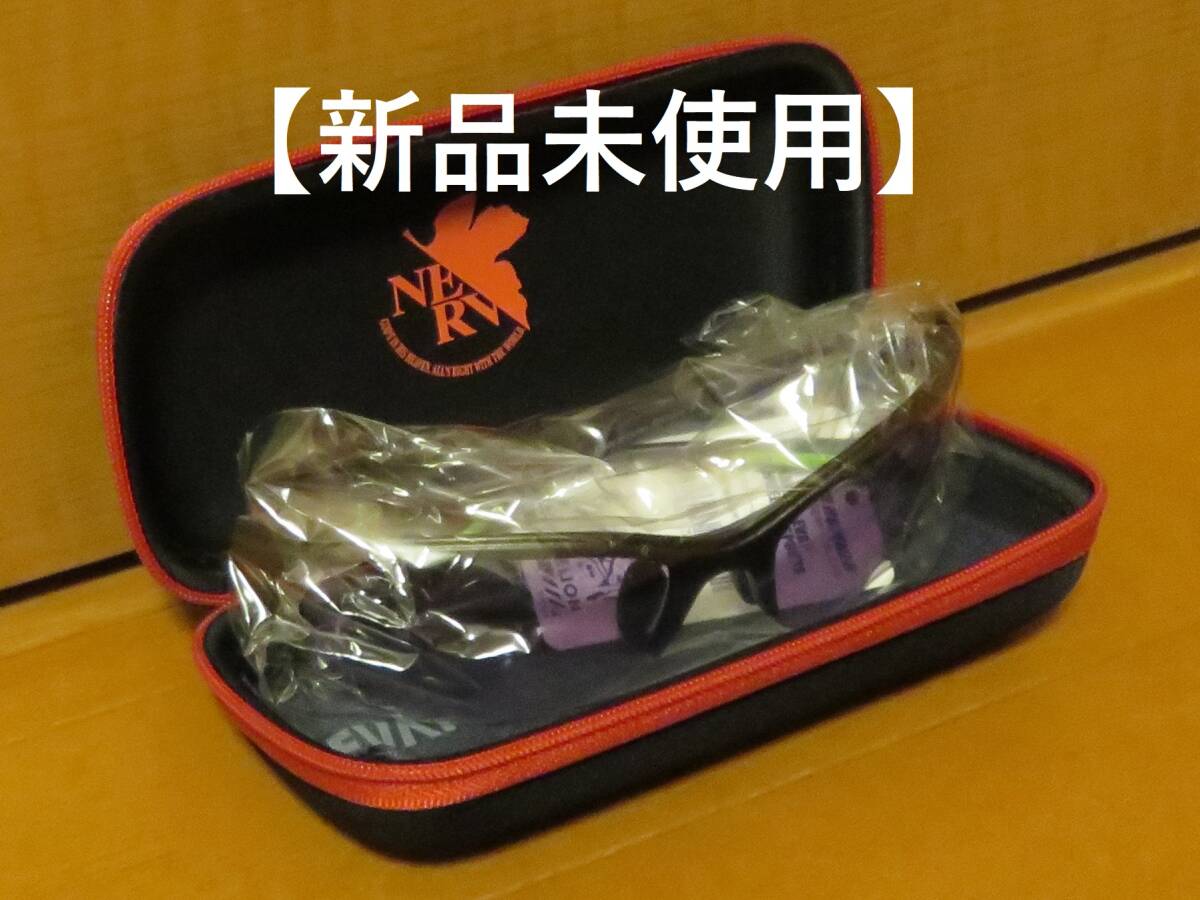 エヴァンゲリオンスポーツモデルサングラス「ＷＩＮＤ ＲＵＮＮＥＲ」（限定販売品）