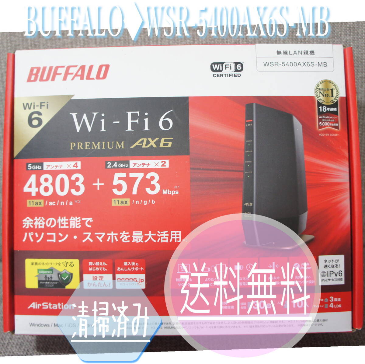 BUFFALO◆無線LANルーター(Wi-Fiルーター) WSR-5400AX6S