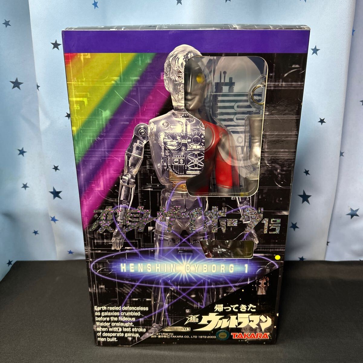 ionco【未開封】タカラ TAKARA 変身サイボーグ1号 帰ってきたウルトラマン