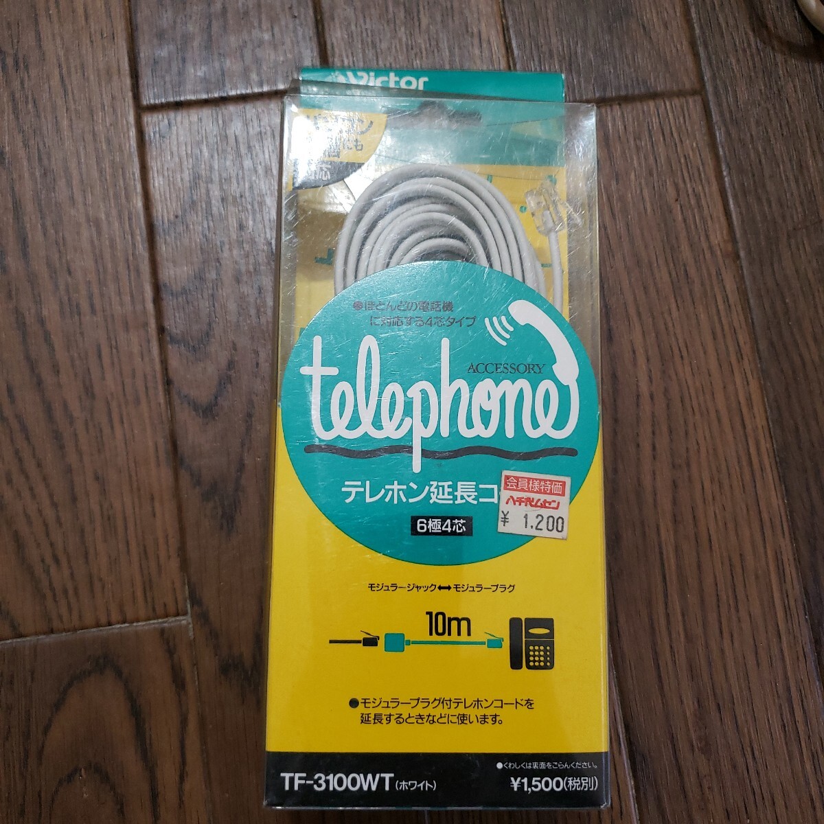 Victor　電話機コード 10m テレホンコード　10メートル　 モジュラーケーブル　6極4芯　ビクター