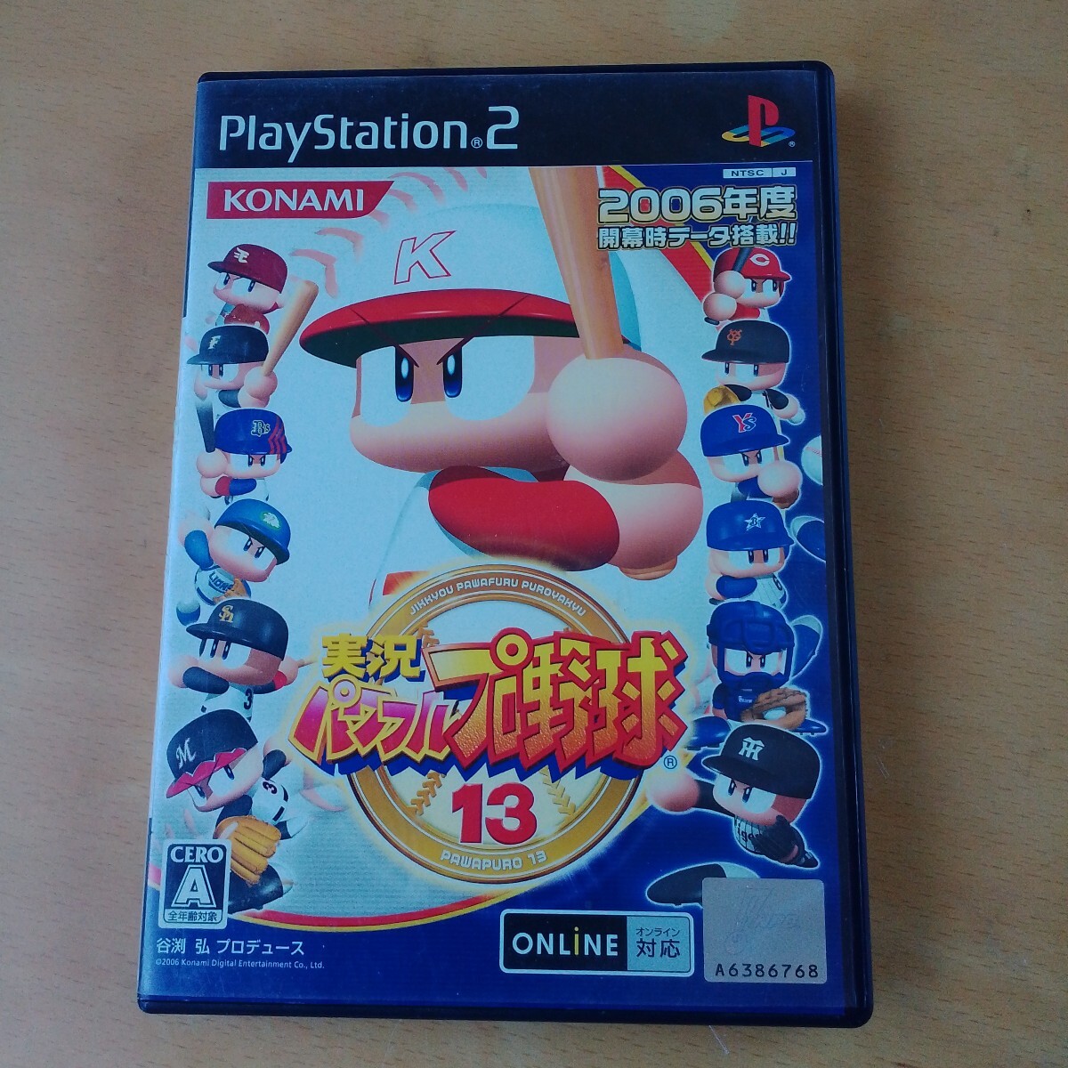 T1■ プレイステーション2 ソフト実況パワフルプロ野球13
