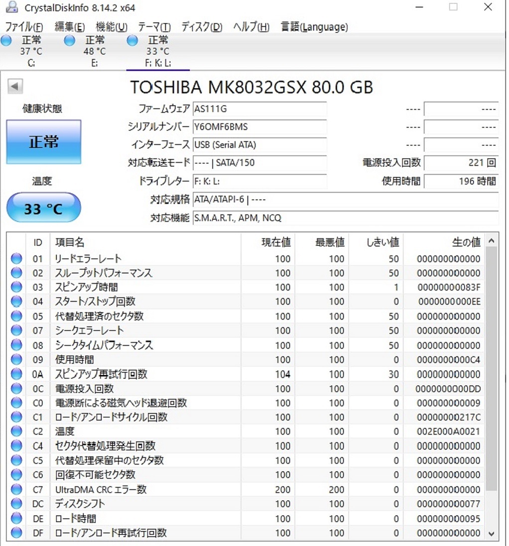 ノート用 2.5インチ HDD ハードディスク 東芝 MK8032GSX 80GB 使用時間196時間　③