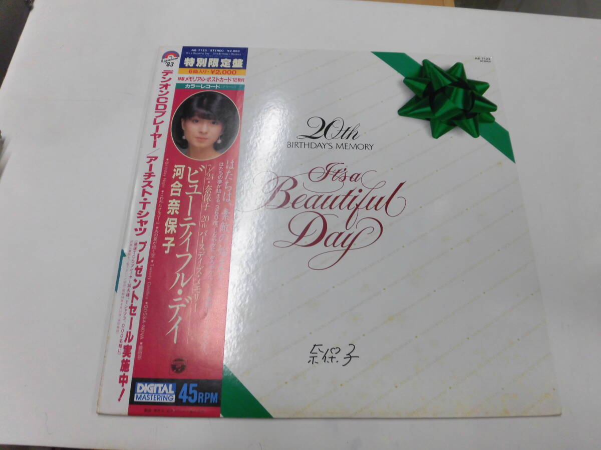 LP 河合奈保子/ビューティフル・デイ（ポストカード12枚付）