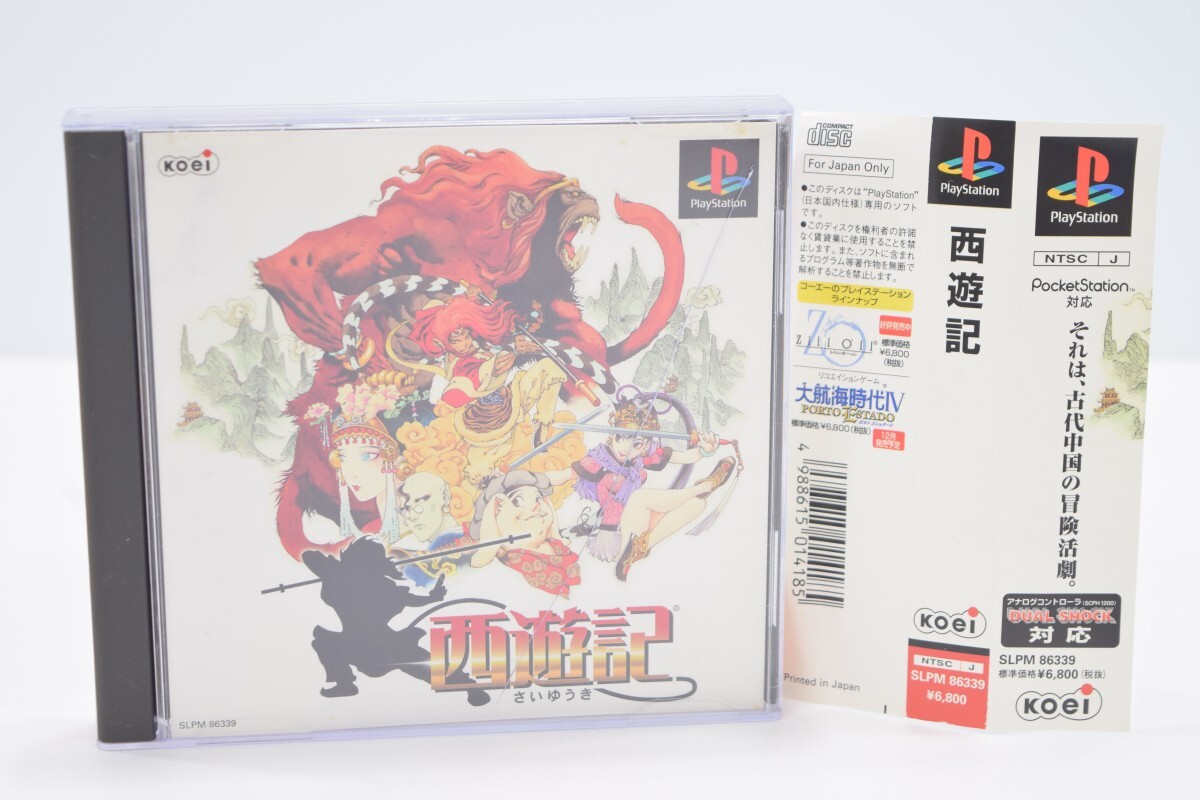 動作品 帯付 PS PS1 プレステ プレステ1 西遊記 コーエー SONY ソニー ゲーム ソフト RPG ロールプレイング RQ-342K/614