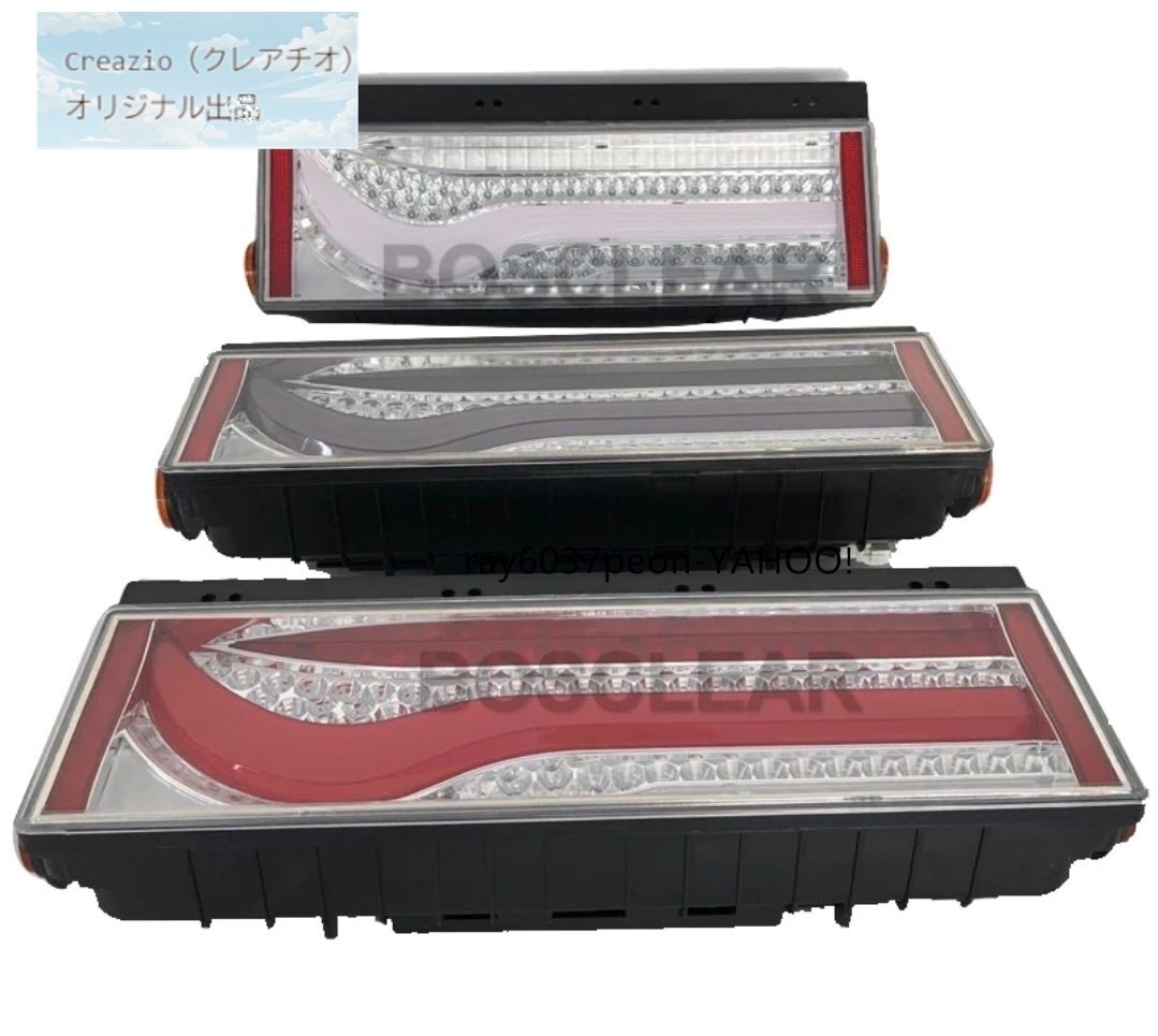 歌舞伎テールランプ 千本桜型 3連LEDテールライト 左右セット トラック用 シーケンシャルウインカー搭載 コンビネーションランプ 高品質