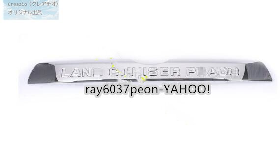 ランドクルーザー プラド150系 専用 リアラゲッジドア ガーニッシュ 2色選択可能 ドレスアップパーツ
