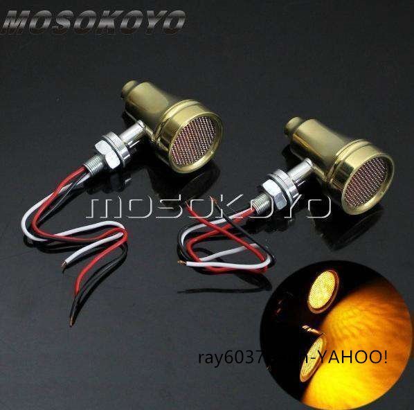 真鍮製ヴィンテージLEDウインカー メッシュグリル仕様 カフェレーサー/チョッパー汎用