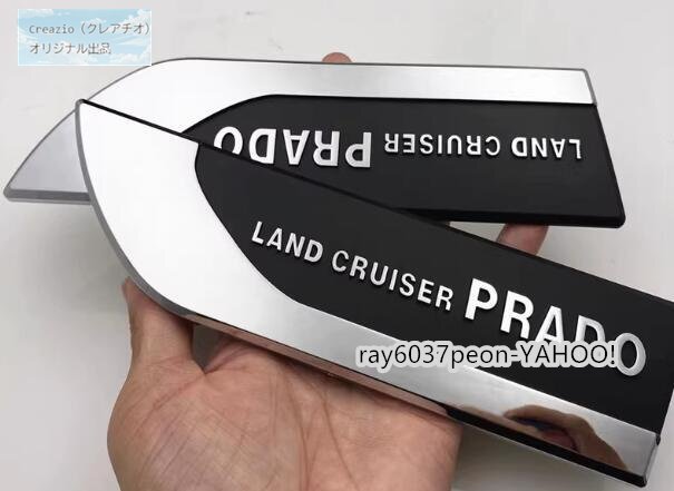 ランドクルーザープラド150系 PRADO 専用 フェンダーパネル ガーニッシュ 左右セット 2P カスタムパーツ