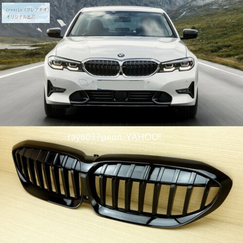 光沢黒 艶有り BMW G20 G21 G28 3シリーズ セダン用 フロントグリル キドニー 左右セット 2019年～ ABS製 純正互換品