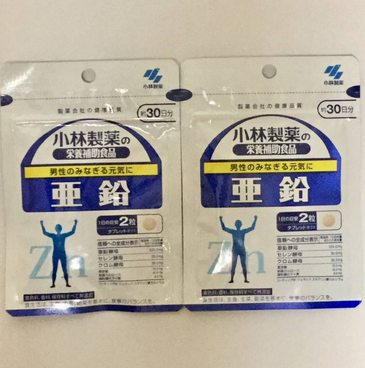 【未開封 新品】小林製薬 亜鉛(60粒)×2袋セット●匿名発送対応：送料180円～
