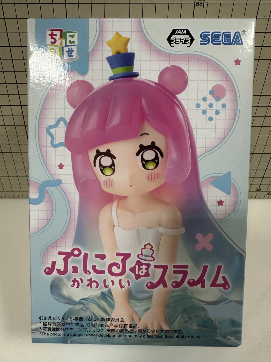 ぷにるはかわいいスライム ちょこのせ プレミアムフィギュア いつものかわいいぷにる SEGA プライズ　ぷにる　スライム　.