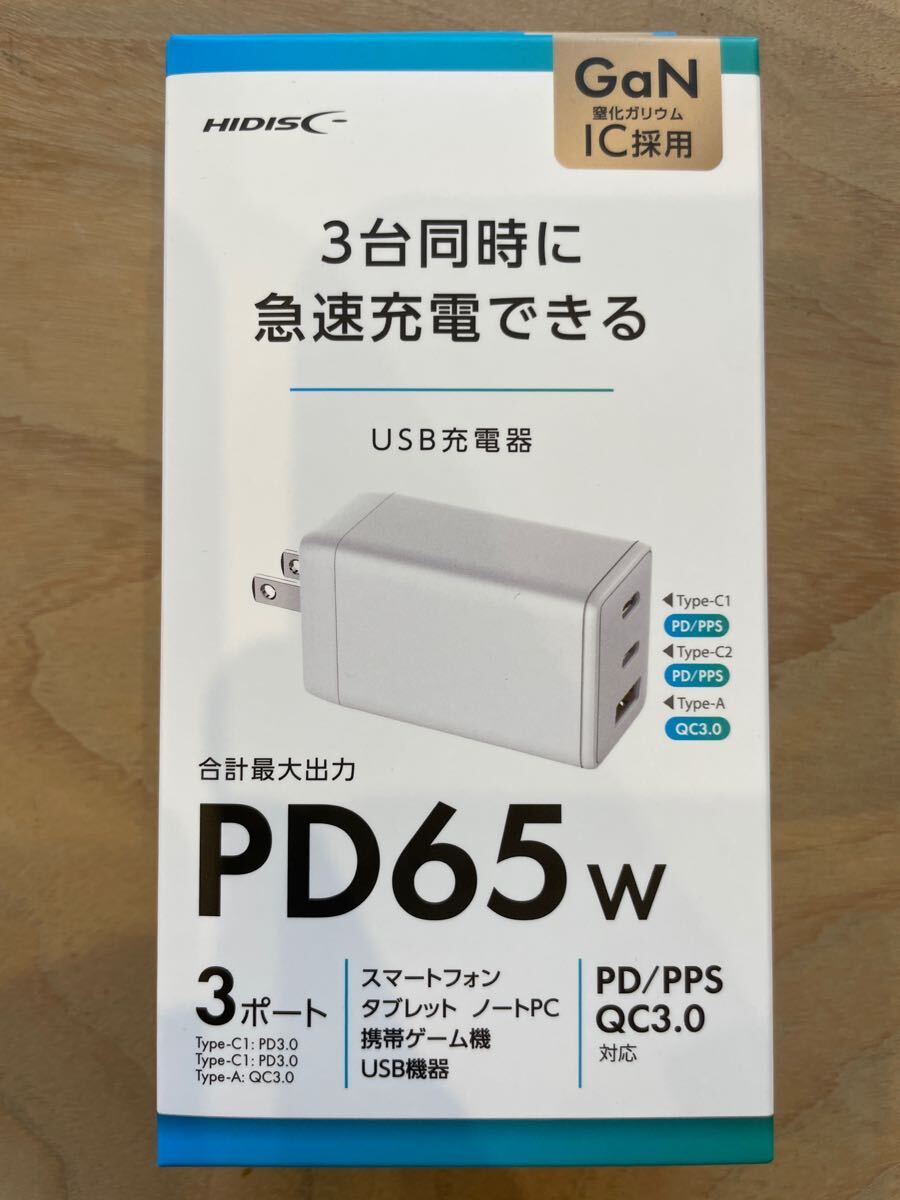 新品未使用 PD65w 3台同時 Gan採用 高速 急速 USB充電器 最大65W
