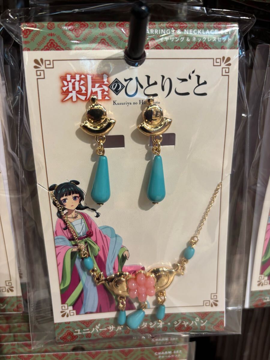 USJ 限定　薬屋のひとりごと　イヤリング　ネックレス　セット拍卖