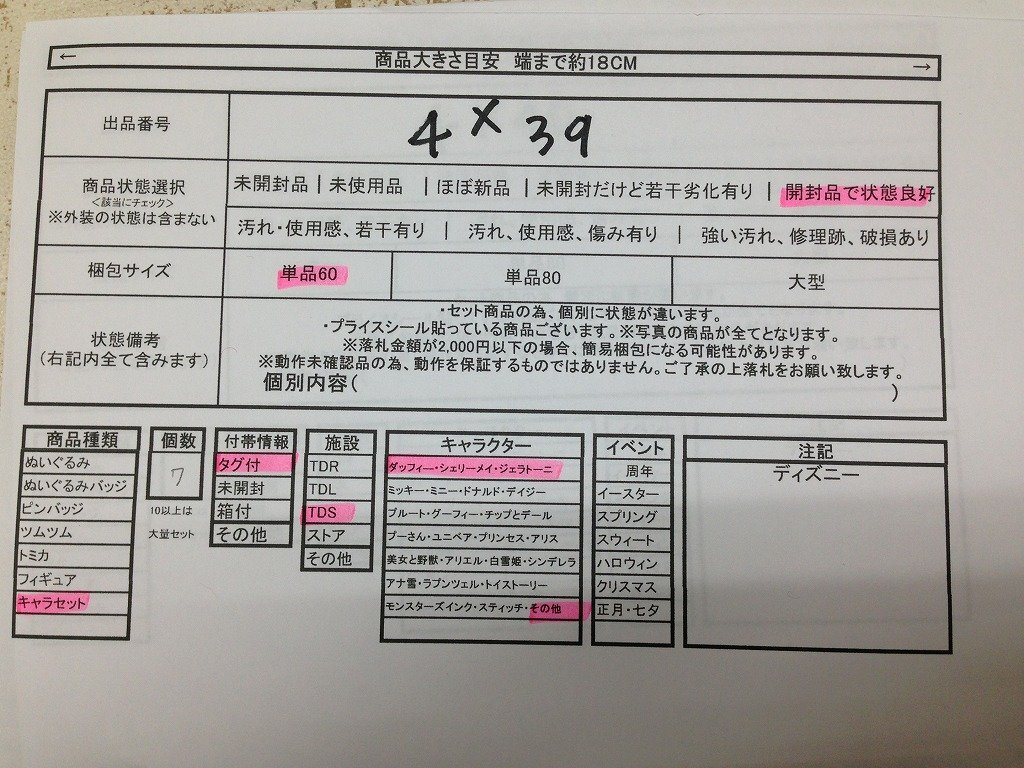 {$data['title']拍卖