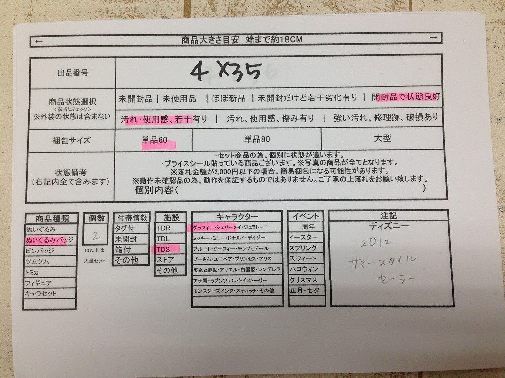{$data['title']拍卖