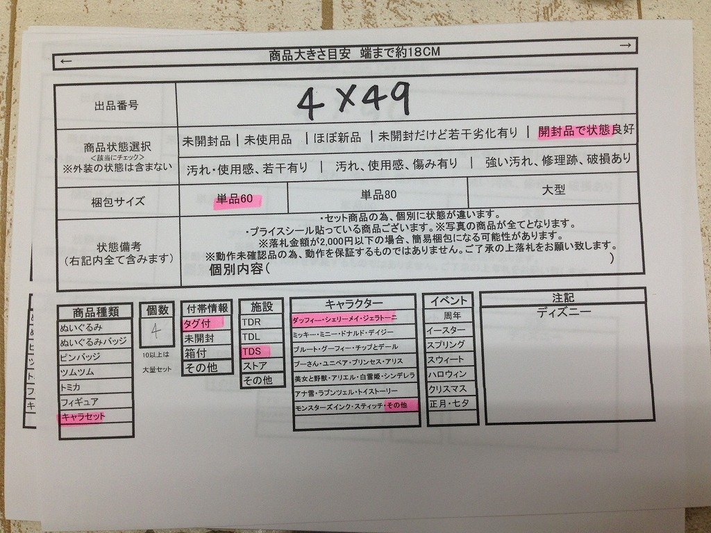 {$data['title']拍卖