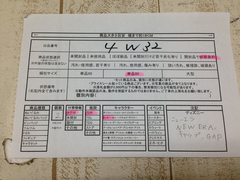 {$data['title']拍卖