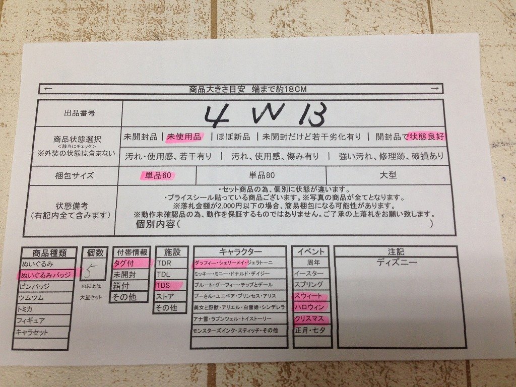 {$data['title']拍卖