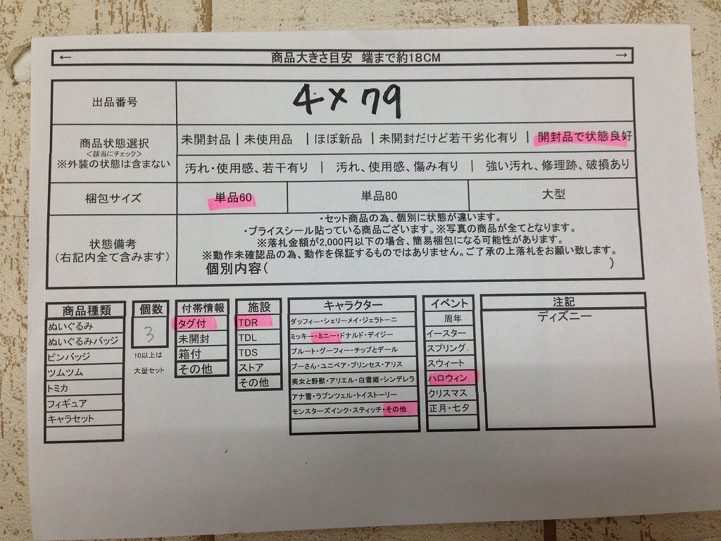 {$data['title']拍卖