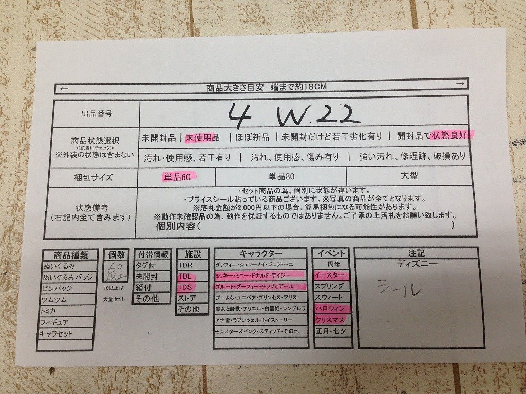 {$data['title']拍卖