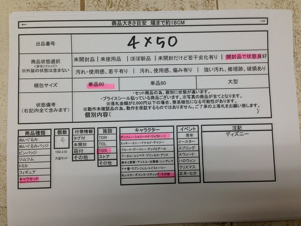 {$data['title']拍卖