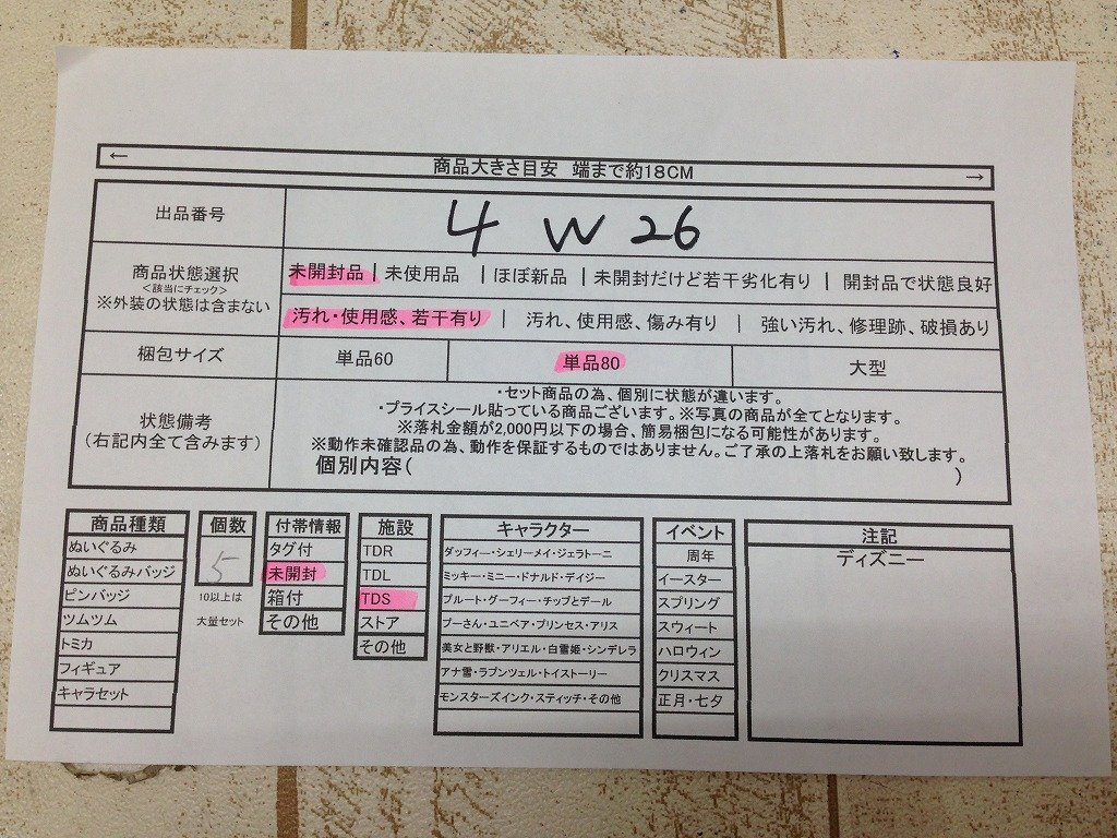 {$data['title']拍卖