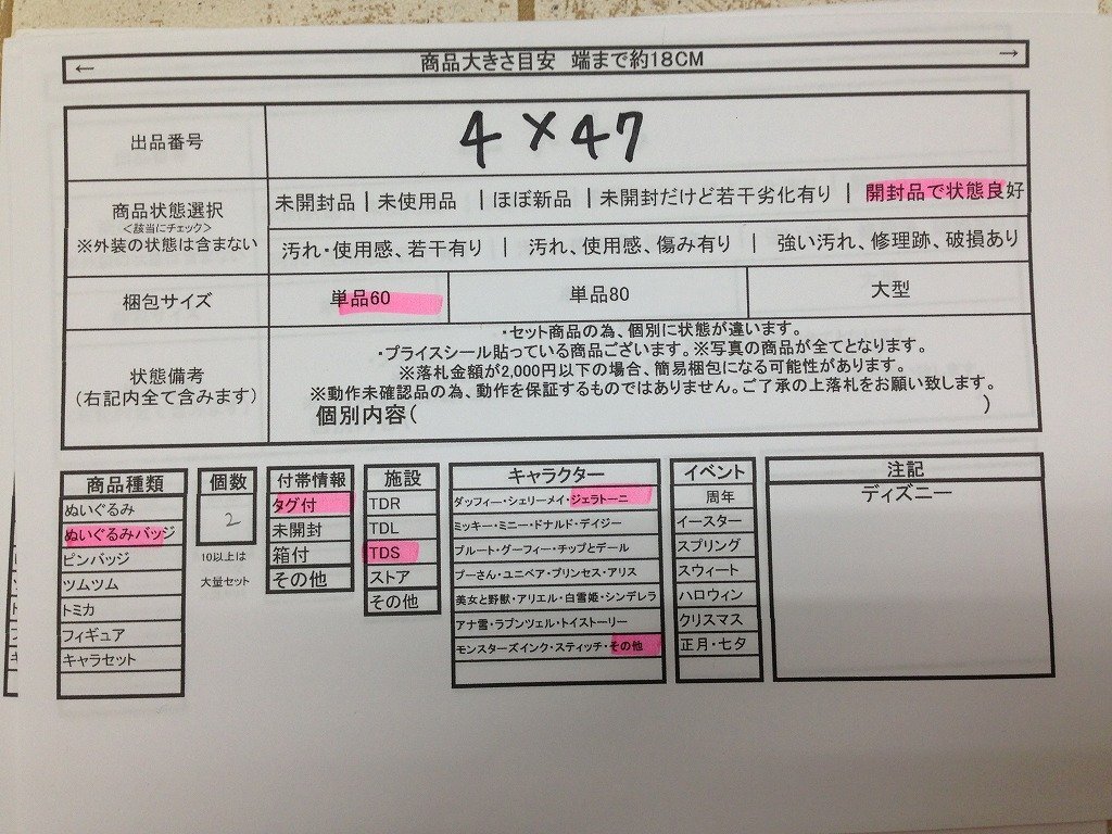 {$data['title']拍卖